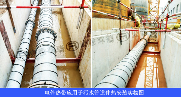 电伴热带应用于污水管道安装实物图